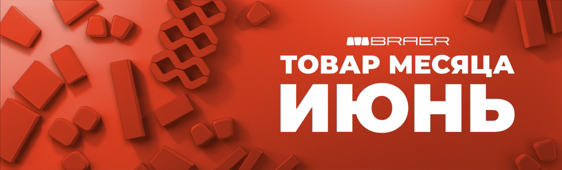 Акция